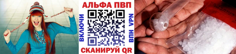 купить  цена  Краснознаменск  Alpha PVP Crystall 