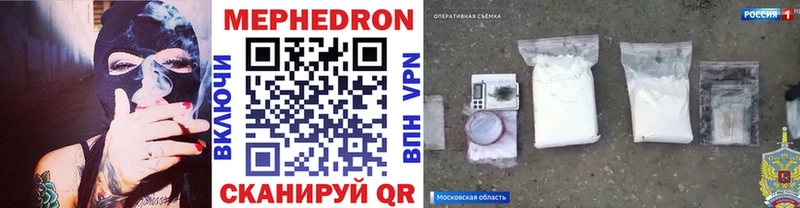 МЕФ кристаллы hydra сайт Краснознаменск