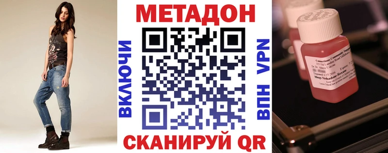 МЕТАДОН мёд  Краснознаменск 
